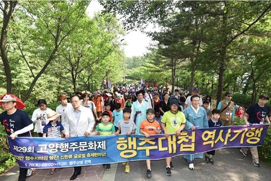 제29회 고양행주문화제의 행주대첩 역사기행(사진= 고양시)
