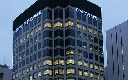 대우조선해양 서울 사무소 모습. (사진=대우조선해양 홈페이지)