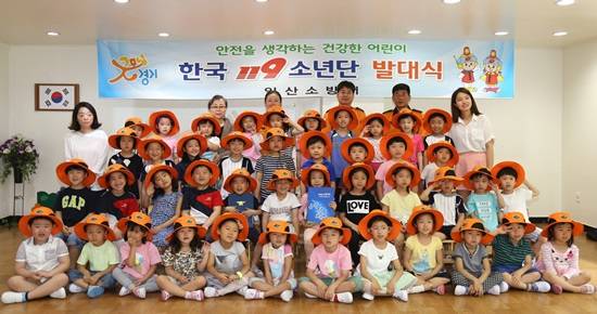 일산소방서, 선아유치원 및 바른유치원에서 한국119소년단 발대식을 개최했다.(사진= 일산소방서)