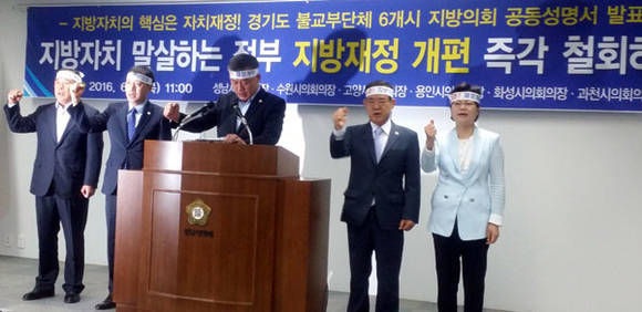 불교부 6개 기초의회 의장들이 지방재정개혁 규탄 및 반대 공동기자회견을 열고 있다(사진=오익호 기자)