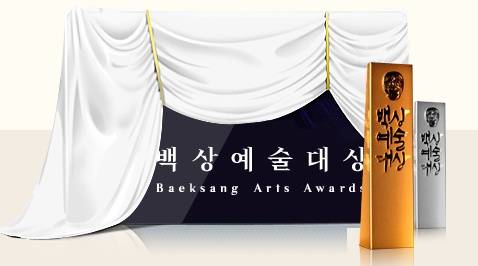 제52회 백상예술대상이 3일 오후 8시 30분 열린다. (사진=백상예술대상 홈페이지)