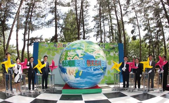 (사진제공=포항시)