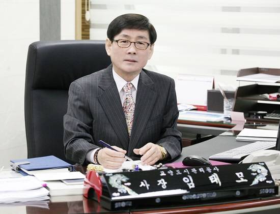 고양도시관리공사 임태모 사장(사진= 고양도시관리공사)