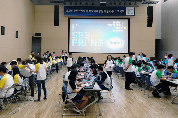 삼성전자 프린팅솔루션사업부가 점자책 제작에 참여하고 있는 모습. (사진제공=삼성전자)