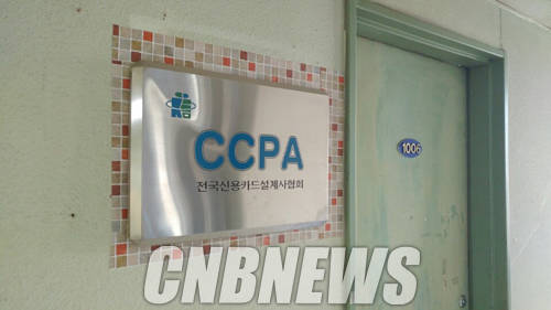 전국신용카드설계사협회는 설계사 교육과 관련 자신들의 의견 반영이 필요하단 입장이다. 7일 서울 문래동에 위치한 전국신용카드설계사협회 사무실. (사진=손강훈기자)