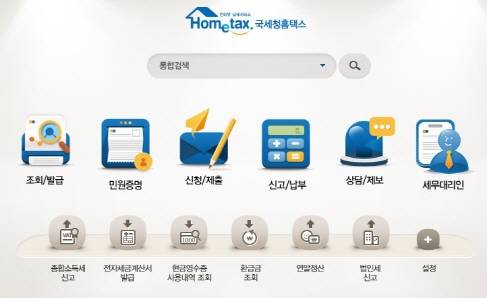 대선을 앞둔 정치권은 신용·체크카드 일몰기한 연장을 목소리를 내고 있다. (사진=홈택스 홈페이지)