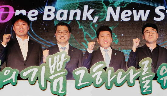 ‘손님의 기쁨 그 하나를 위하여’란 슬로건을 들고 기념촬영을 하고 있는 모습. 사진 좌측부터 김창근 하나은행지부 노조위원장, 진웅섭 금융감독원장, 함영주 KEB하나은행장, 김근용 한국외환은행지부 노조위원장. (사진=KEB하나은행)