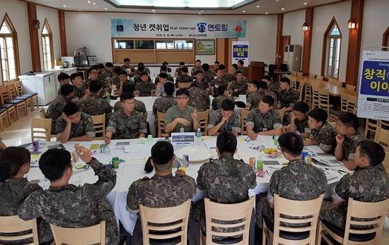 고양시가 軍맞춤 취업 프로그램인 청년캣취업 멘토링 장면(사진= 고양시)