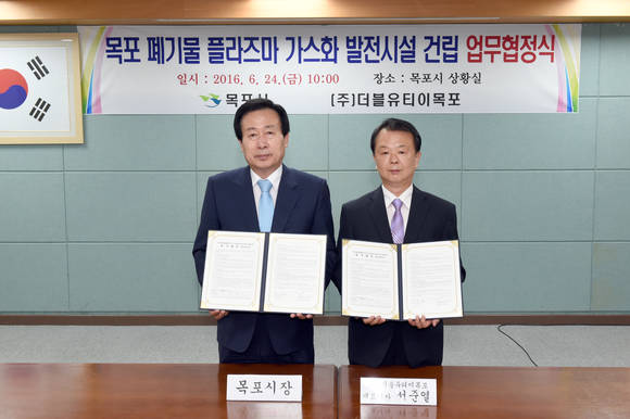 목포시와 (주)WTE목포가 목포 폐기물 플라즈마 가스화 발전시설 건립을 위한 MOA를 체결했다.(좌)박홍률 시장(우)(주)WTE목포 서준열대표이사.