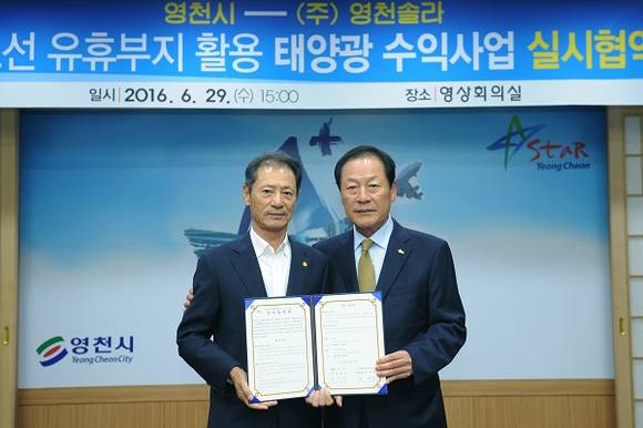 김영석 영천시장(오른쪽)