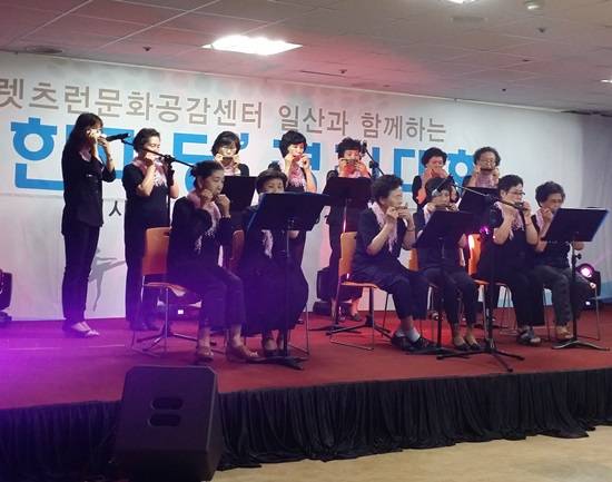 제1회 한마당경진대회에 참여한 하모니카팀의 공연모습(사진= 렛츠런CCC)