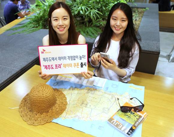 SK텔레콤이 제주도 전역 및 인근 도서에서 1일 2000원에 2GB의 데이터를 쓸 수 있는 데이터 쿠폰 ‘제주도 프리’를 1일 출시했다. (사진제공=SK텔레콤)