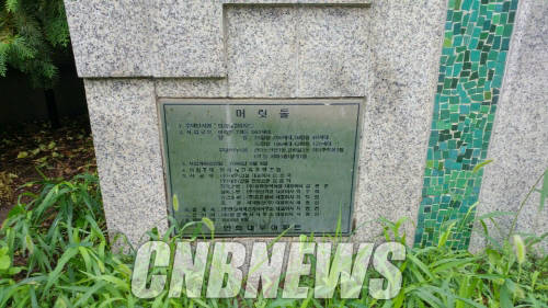 법안이 통과되면 완공된 아파트의 머릿돌에도 자재 원산지가 표기 되어야 한다. 사진은 완공정보가 담긴 서울시의 한 아파트 머릿돌. (사진=손강훈 기자)