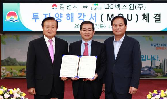 LIG넥스원이 7일 오후 김천시와 ‘김천2공장’의 성공적 건립을 위한 투자양해각서(MOU)를 체결했다. (왼쪽부터) 박보생 김천시장, 이효구 LIG넥스원 부회장, 배낙호 김천시의회 의장. (사진제공=LIG넥스원)