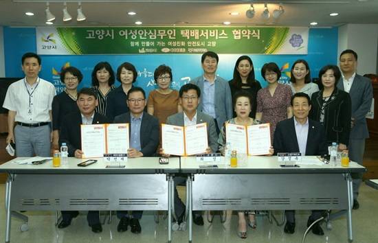 고양시가 (하단 좌측 두번째부터)바이네르 김원길 대표, 최성 고양시장, 김춘애 고양YMCA 회장 등이 참석한 가운데 '여성안심무인택배서비스' 업무협약을 체결하고 있다.(사진= 고양시)