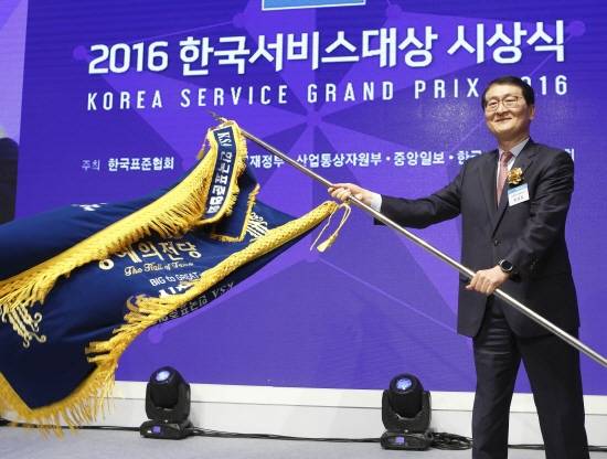 신한카드가 한국표준협회가 주관하는 ‘2016 한국서비스대상’에서 신용카드 부문 명예의 전당에 헌정됐다. 위성호 신한카드 사장이 명예의 전당 기업에 수여되는 기를 전달 받았다. (사진=신한카드)