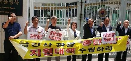 금강산투자기업협회는 11일 정부서울청사 앞에서 대국민 호소문을 통해 금강산 관광 투자 피해금을 보상해 줄 것을 요청했다. (사진=연합뉴스)