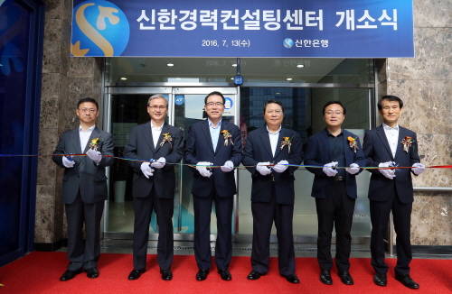 13일 신한 경력컨설팅센터 개소식에서 신한은행 조용병 은행장(왼쪽에서 세번째)과 신한은행 노동조합 유주선 위원장(왼쪽에서 다섯번째)이 퇴직직원들과 함께 테이프 커팅하는 모습. (사진=신한은행)
