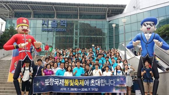 포항시 홍보대사 김원효와 함께하는 내일로 포항관광 홍보단.(사진제공=포항시)