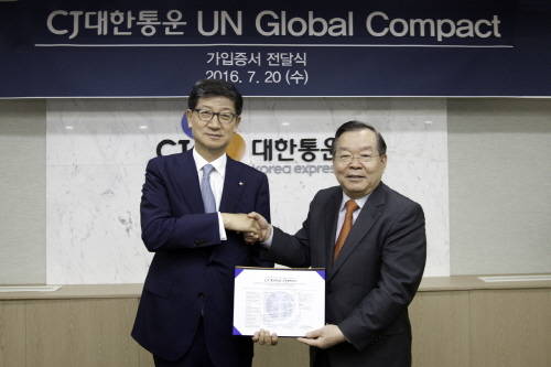 CJ대한통운 박근태 대표이사(왼쪽)와 UNGC 한국협회 임홍재 사무총장이 기념 촬영을 하고 있다. (사진=CJ대한통운)
