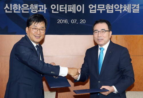 지난 20일 서울 중구 소재 신한은행 본점에서 신한은행 조용병 은행장(오른쪽)과 인터페이 김근묵 대표(왼쪽)가 포괄적 업무협약을 마치고 기념촬영하는 모습. (사진=신한은행)