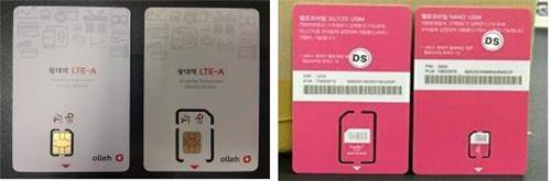 이동통신사의 유심(좌)와 알뜰폰의 유심(우). 녹색소비자연대는 두 유심의 기능이 같지만, 가격은 이동통신사의 제품이 더 비싸다고 밝혔다. (사진=연합뉴스)