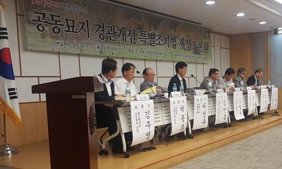 더불어민주당 박정 국회의원과 윤후덕 국회의원 공동주최 공동묘지 특별법 제정 토론회, 김만흠 정치평론가가 사회를 맡았다.(사진= 김진부 기자)