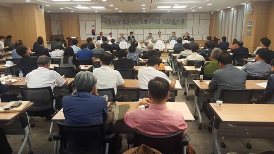 박정, 윤후덕 의원 공동주최로 국회 의원회관에서 개최된 공동묘지 경관개선 특별조치법 제정 토론회 모습(사진= 김진부 기자)