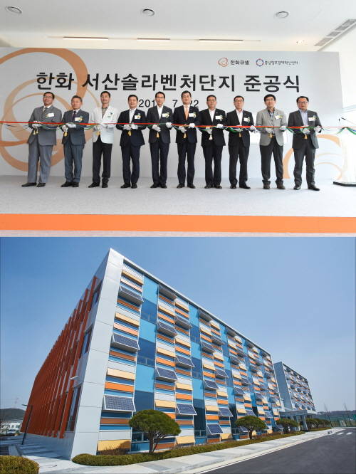 준공식 참석자들이 테이프 커팅을 하고 있다. 사진 왼쪽부터 김형섭 한화서산솔라벤처단지 센터장, 김준호 한화케미칼 전무, 김종필 충청남도의원, 허승욱 충청남도 정무부지사, 이완섭 서산시장, 남성우 한화큐셀 대표이사, 윤영득 서산시의회 부의장, 이병우 충남창조경제혁신센터장, 맹정호 충남도의원, 김광수 민관합동창조경제추진부단장. 아래 사진은 충남 서산시 성연면에 위치한 한화서살솔라벤처단지 전경. (사진=한화그룹)