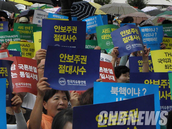 한국자유총연맹과 대한민국상이군경회·중앙보훈단체안보협의회는 지난 27일 각각 사드배치 결정을 지지하는 집회를 개최했다. 사진은 자유총연맹 ‘사드배치 지지 결의대회’ 모습. (사진=이성호 기자)