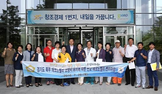 판교테크노밸리를 방문한 고양시의회 의원들(사진= 고양시의회)