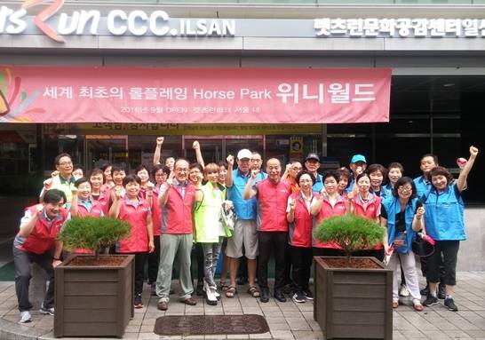 렛츠런문화공감센터일산의 장항동클린테이 행사 실시(사진= 렛츠런문화공감센터)