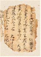 불국사 석가탑 소명기.