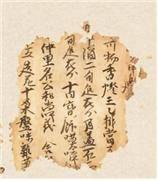 불국사 석가탑 중수형 지기.