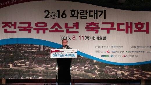 최양식 경주시장 개회사.(사진제공=CNB김태우기자)