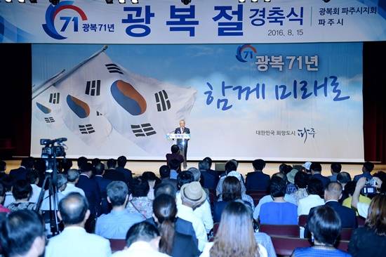 파주시에서 열린 8.15 광복절 경축식에서 이재홍 시장이 경축사를 하고 있다.(사진= 파주시)