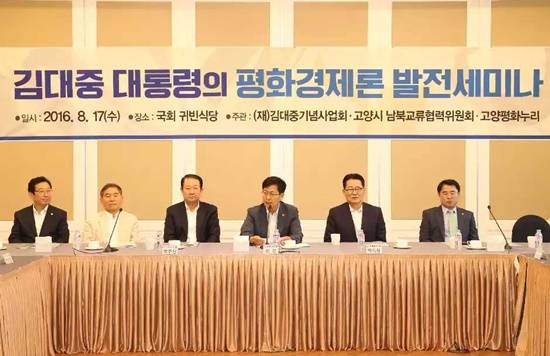 (왼쪽부터) 김한정·황주홍 의원, 박주선 국회부의장, 최성 고양시장, 박지원 원내대표, 최경환 의원(사진= 고양시)