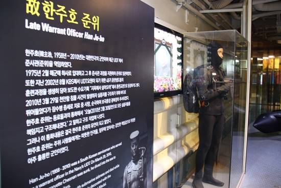 2010년 천안함 한준호 준위의 잠수복 전시(사진= 김포도시공사)
