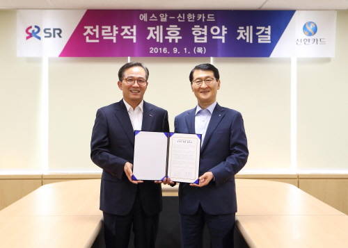 김복환 SR 대표이사(왼쪽)와 위성호 신한카드 사장(오른쪽)이 1일 서울 수서동 소재 SR 본사에서 제휴조인식을 갖고 기념촬영하는 모습. (사진=신한카드)