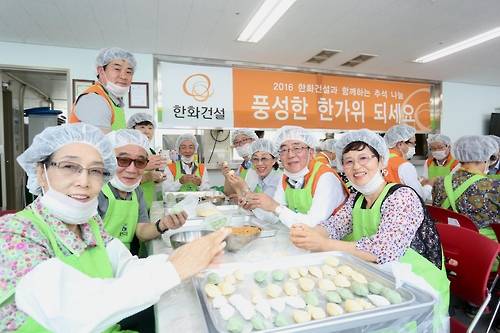 한화건설 봉사단이 6일 서울시 중구 중림종합사회복지관을 찾아 이웃들에게 전달할 송편을 빚고 있다. (사진=한화건설)