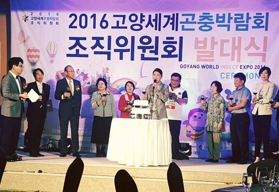 2016고양세계곤충박람회 조직위원회 발대식에서 개그맨 장동민 씨가 홍보대사로 위촉됐다(사진= 김진부 기자)