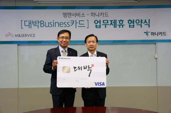 왼쪽부터 김두현 앰엔서비스 대표이사, 정수진 하나카드 대표이사. (사진=하나카드)