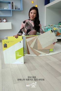 KCC는 국내 최초 편백나무 피톤치드가 함유된 바닥재 숲 그린 편백을 출시했다. (사진=KCC)