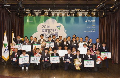 2016 현대건설 기술대전 수상자들의 기념사진. (사진=현대건설)