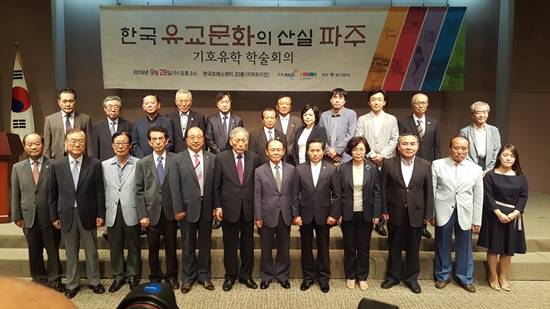 파주시와 경기문화재단이 주최한 '한국유교문화이 산실파주' 학술회의에 앞서 발표자 및 토론자 등이 기념촬영했다(사진= 김진부 기자)