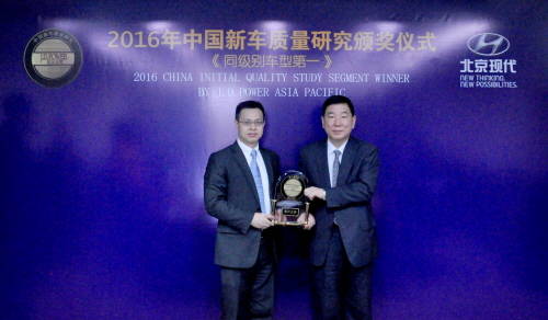 (왼쪽부터)중국 제이디파워 메이쏭린 총경리와 북경현대 이병호 총경리가 29일(현지시간) 진행된 ‘2016 중국 신차품질조사(IQS)’ 상패수여식에서 기념촬영을 하고 있는 모습. (서진=현대·기아자동차)