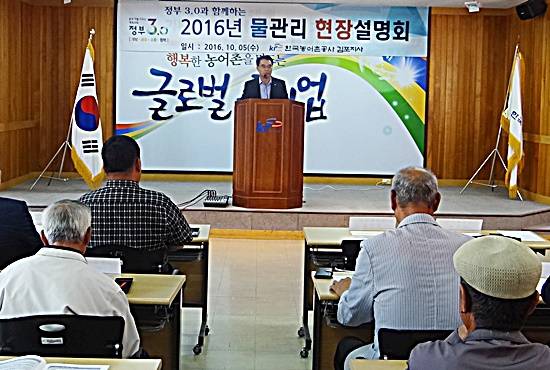 한국농어촌공사 김포지사 최재철 지사장이 2-16년 물관리 현장설명회에서 인사말을 하고 있다(사진= 한국농어촌공사김포지사)