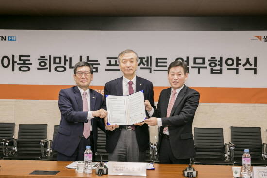 왼쪽부터 양호승 월드비전 회장, 이삼선 한전산업개발 대표이사, 김흥규 YTN라디오 상무이사. (사진=한전산업)