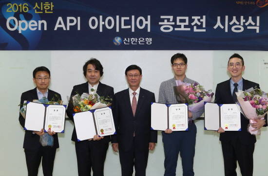 지난 20일 서울 중구 소재 신한은행 본점에서 진행된 ‘2016 신한 Open API 아이디어 공모전’ 시상식에서 신한은행 유동욱 부행장(왼쪽에서 세번째)과 수상자들이 기념촬영하는 모습. (사진=신한은행)