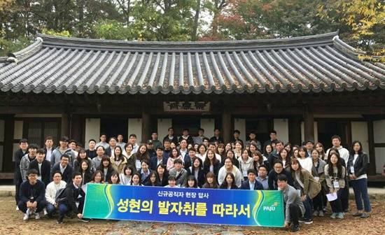 파주시 신규임용자 및 임용예정자 106명이 청렴 유적지를 방문했다(사진= 파주시)